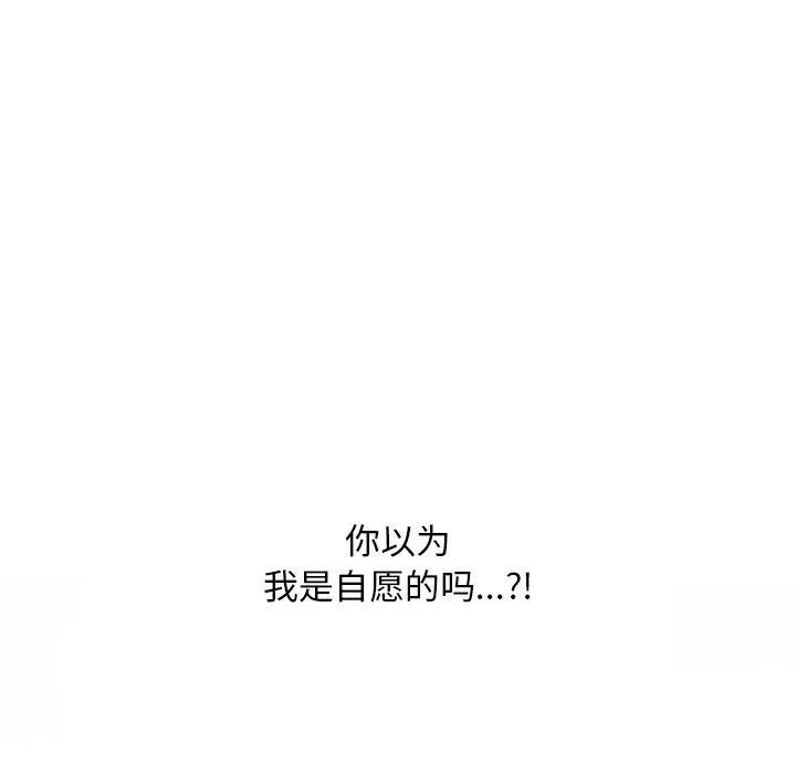 同事换换爱-第212話 - 图片 34