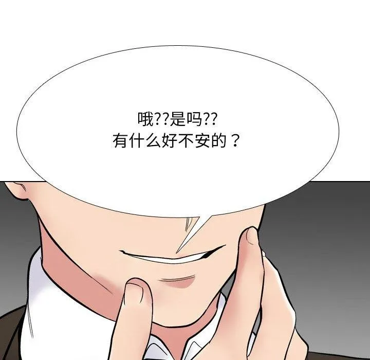 同事换换爱-第212話 - 图片 57
