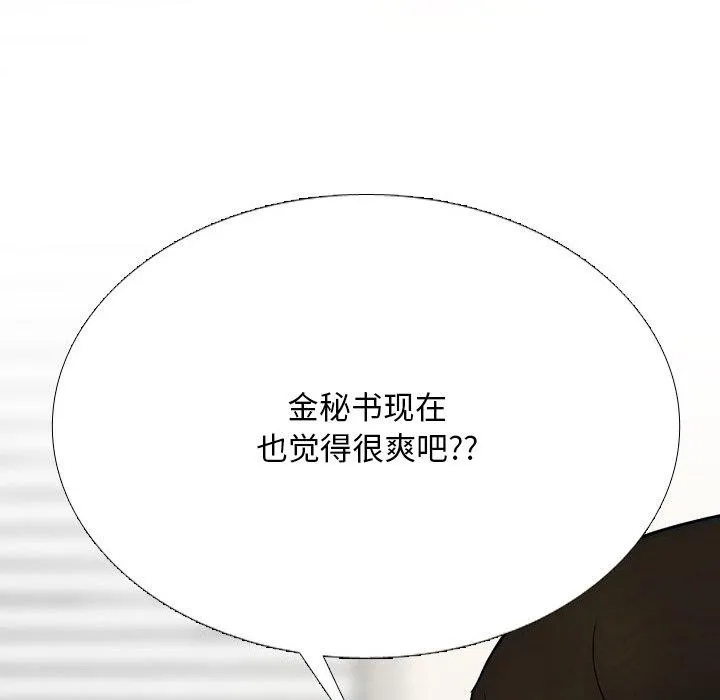 同事换换爱-第212話 - 图片 59