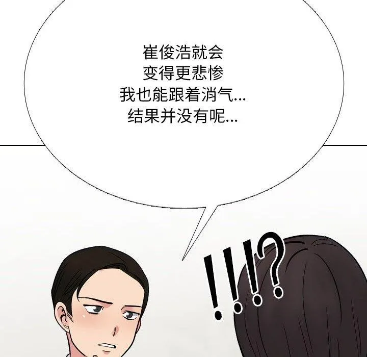 同事换换爱-第212話 - 图片 63