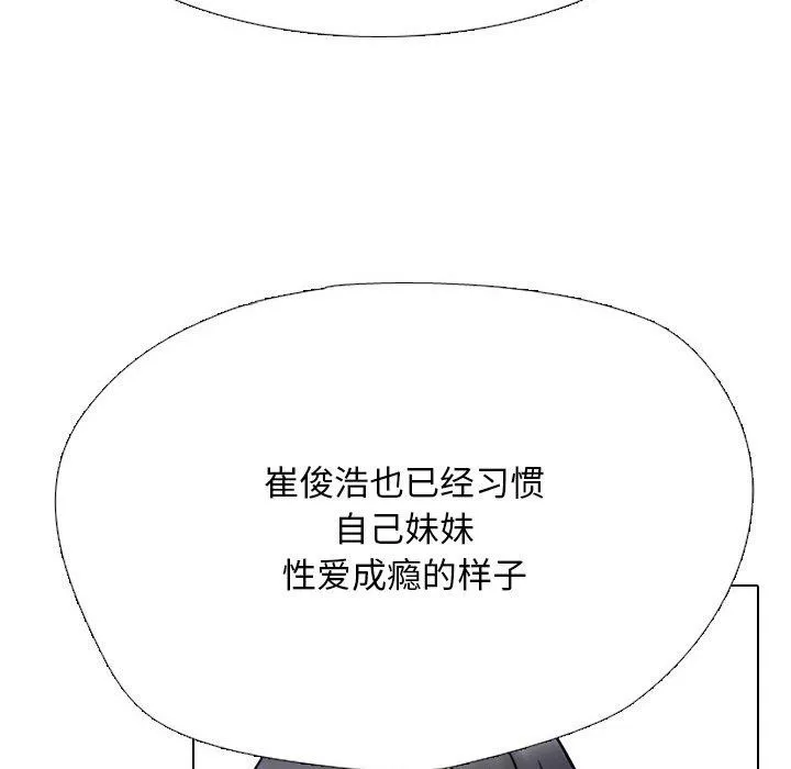 同事换换爱-第212話 - 图片 65