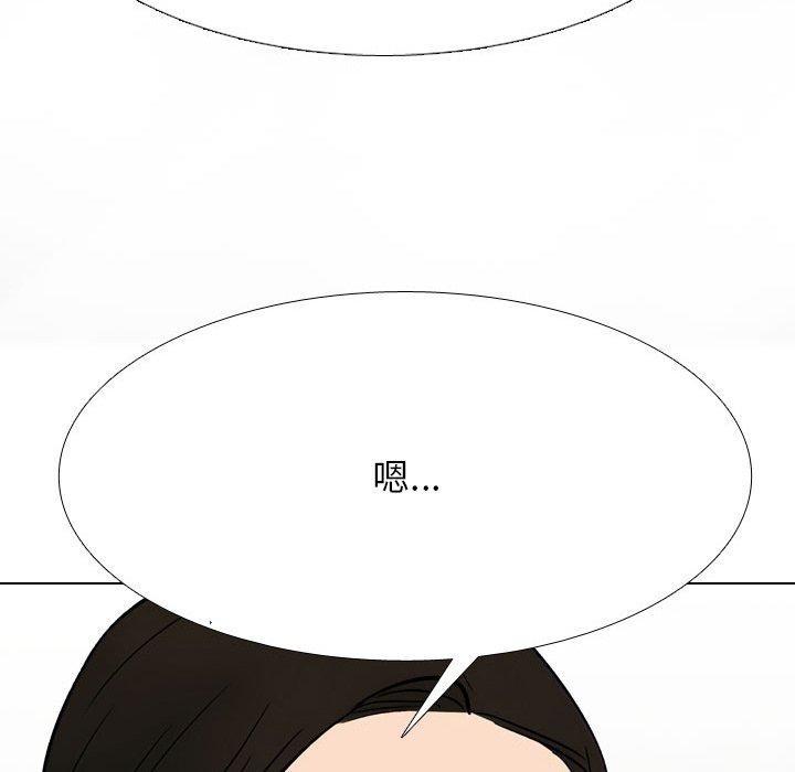 同事换换爱第212話