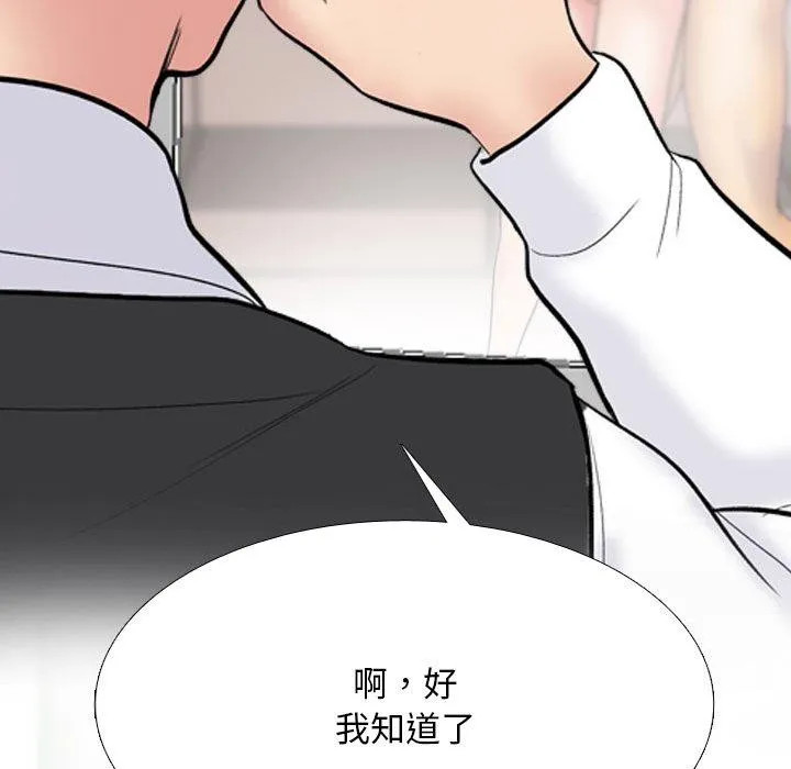 同事换换爱-第212話 - 图片 101