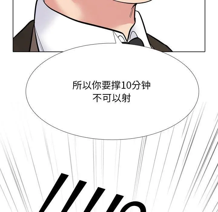 同事换换爱-第212話 - 图片 115