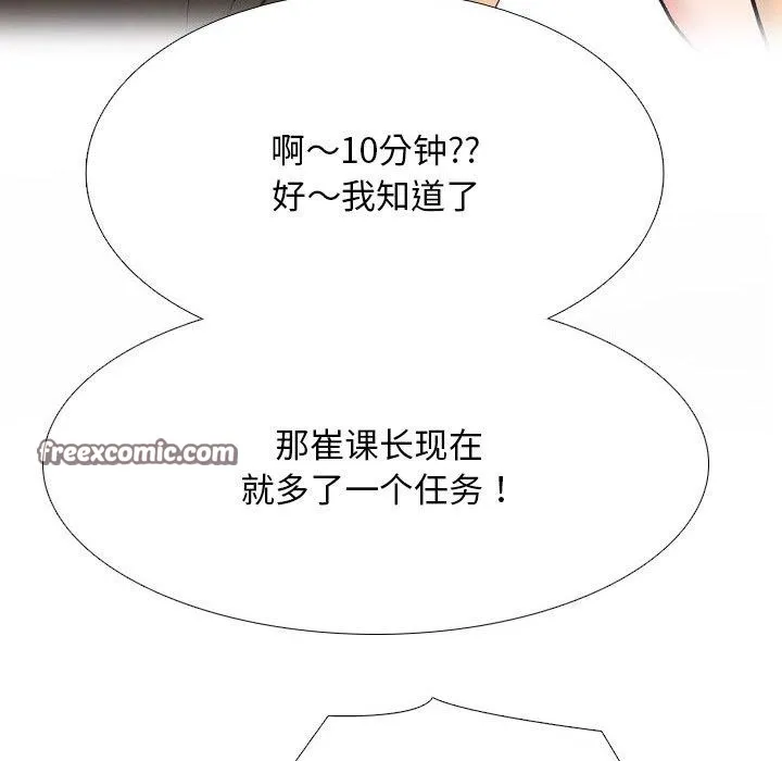 同事换换爱-第212話 - 图片 112