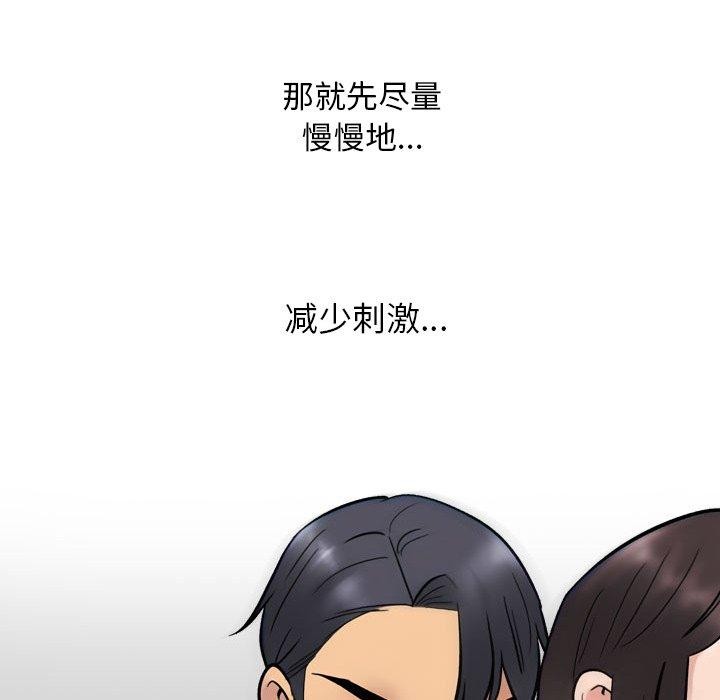 同事换换爱第212話