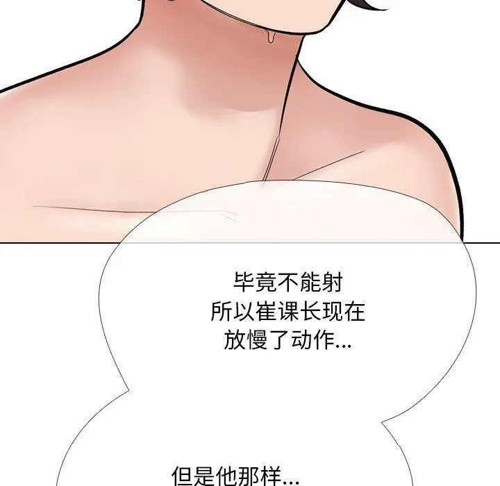 同事換換愛第212話