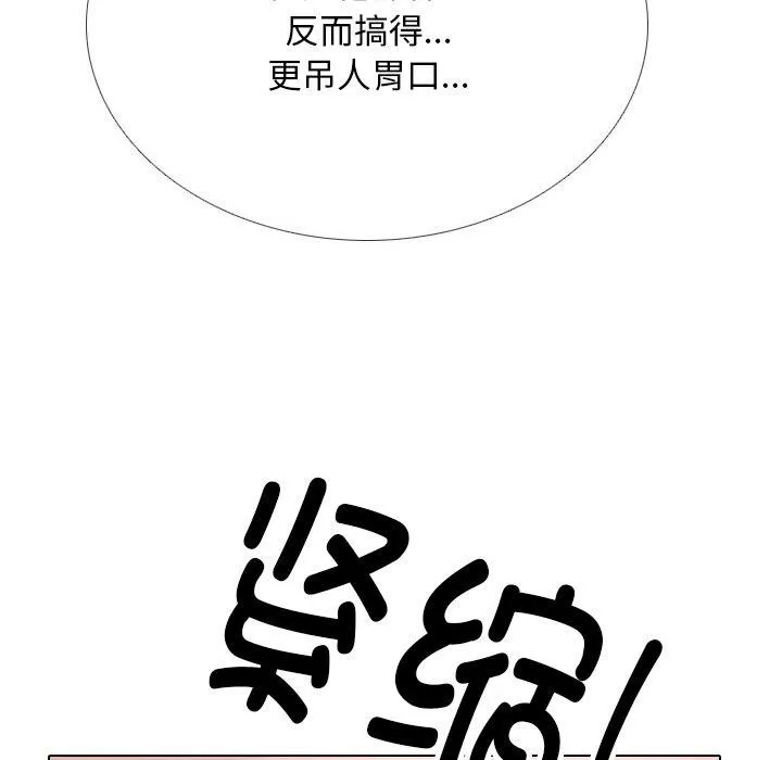 同事换换爱-第212話 - 图片 131
