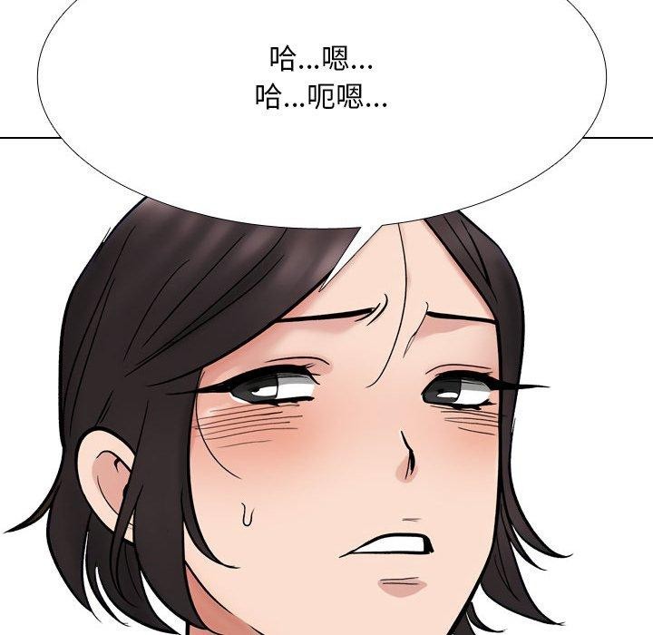 同事换换爱第212話