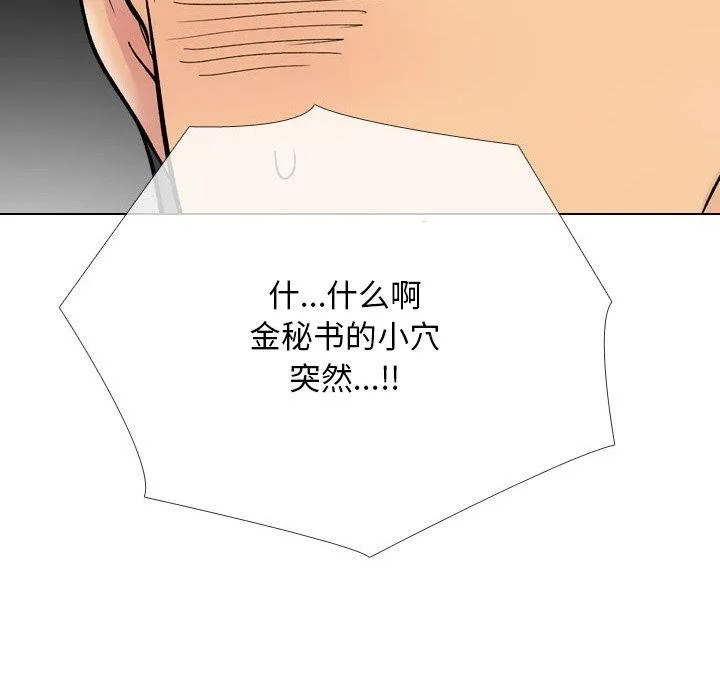 同事換換愛第212話