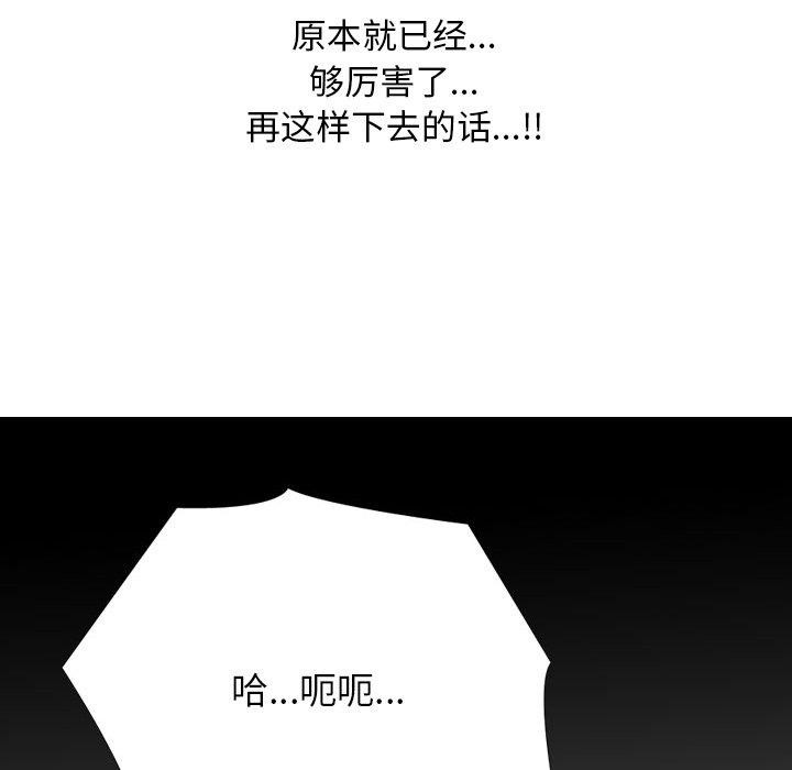 同事换换爱第212話