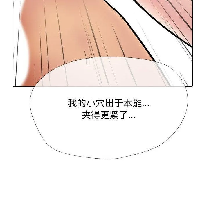 同事換換愛第212話