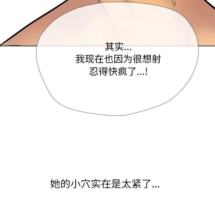 同事换换爱第212話