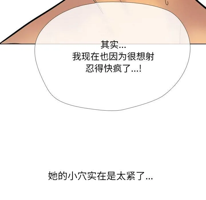 同事换换爱-第212話 - 图片 147