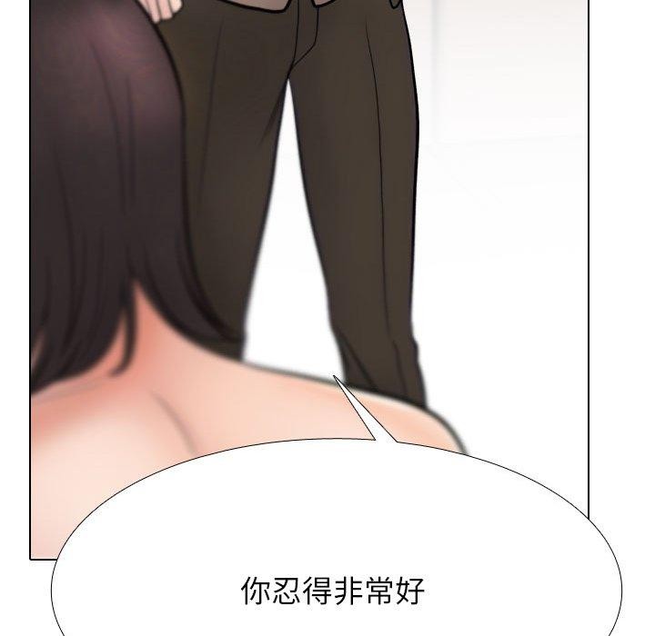 同事换换爱第212話