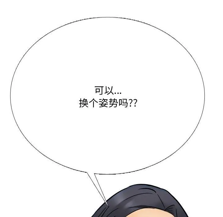 同事换换爱-第212話 - 图片 151