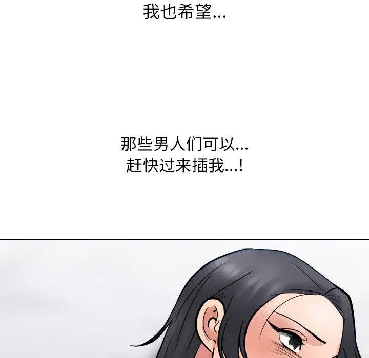 同事換換愛第212話