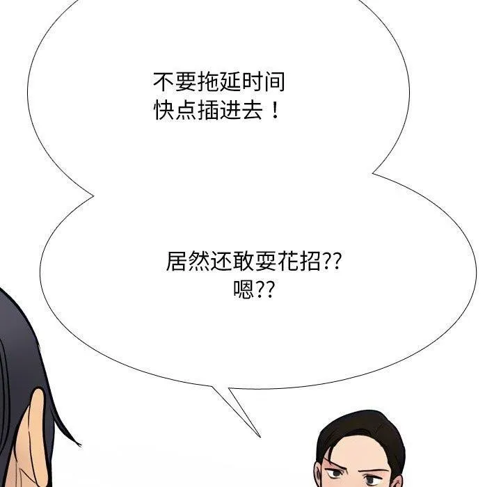 同事换换爱-第212話 - 图片 170