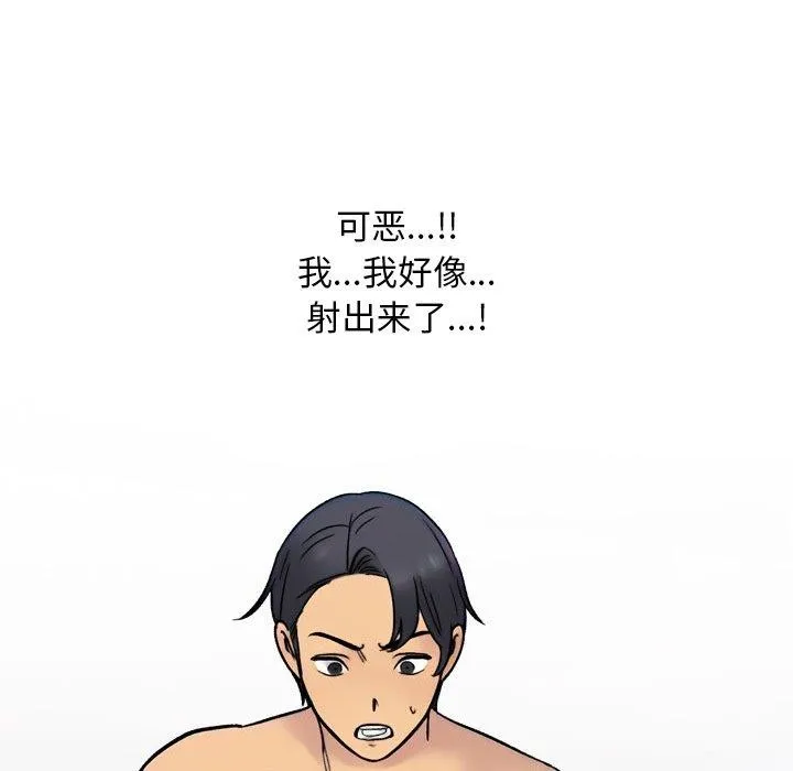 同事換換愛第212話