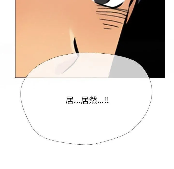 同事换换爱-第212話 - 图片 190
