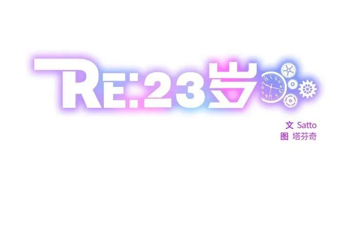 RE：23岁-第40話 - 图片 2