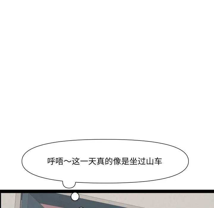 RE：23岁-第40話 - 图片 5