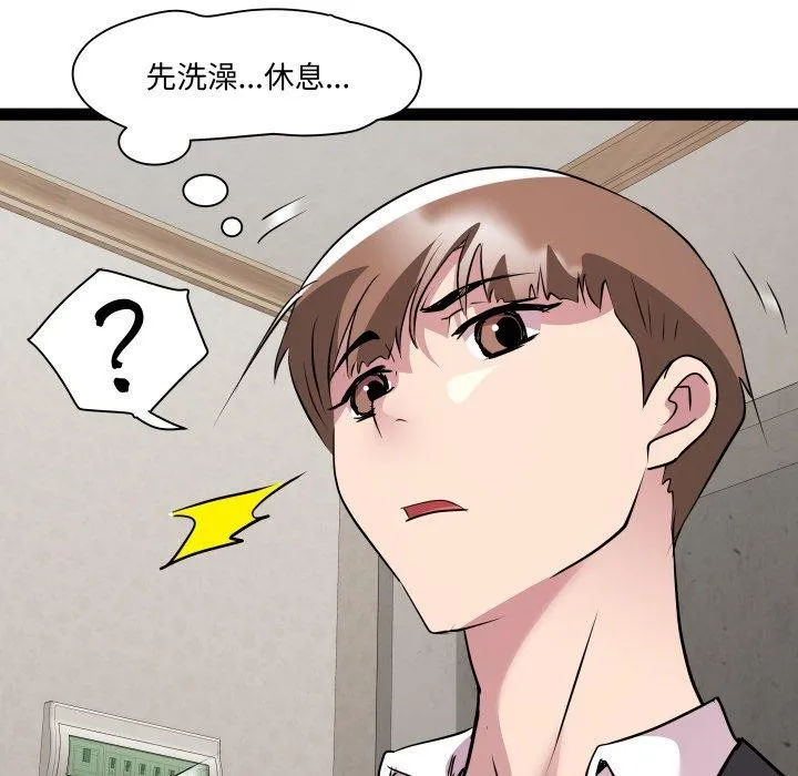 RE：23岁-第40話 - 图片 7