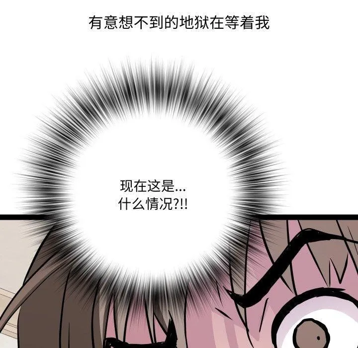 RE：23岁-第40話 - 图片 10