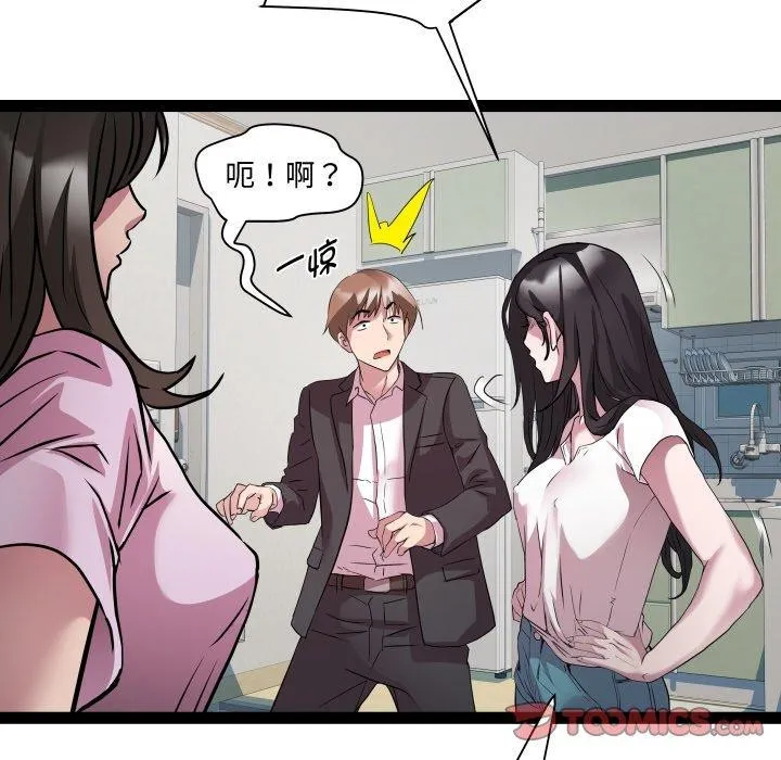 RE：23岁第40話