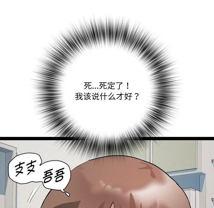 RE：23岁-第40話 - 图片 32