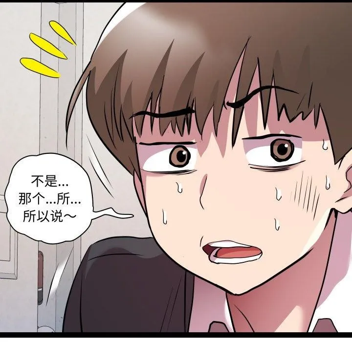 RE：23岁-第40話 - 图片 38