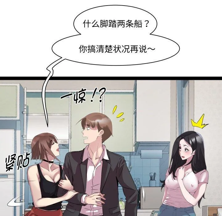 RE：23岁-第40話 - 图片 41