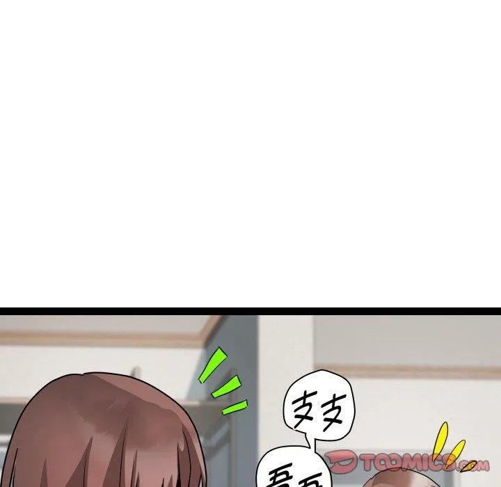 RE：23岁-第40話 - 图片 39