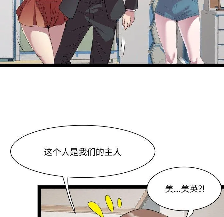 RE：23岁第40話