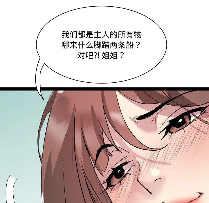 RE：23岁-第40話 - 图片 46