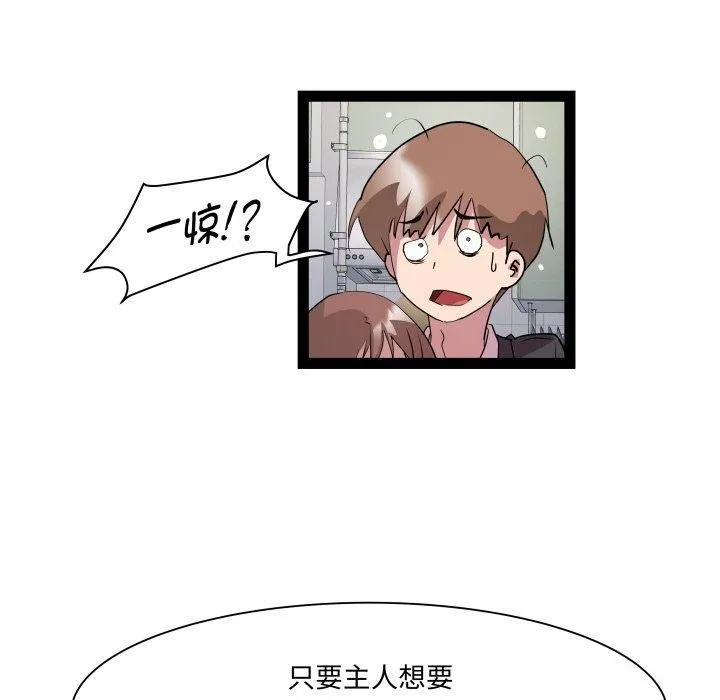 RE：23岁-第40話 - 图片 50