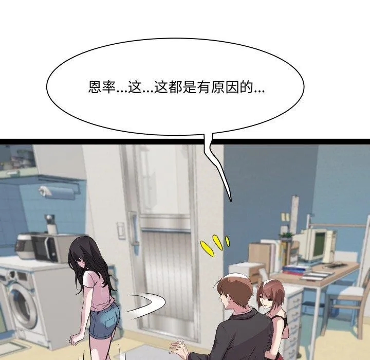 RE：23岁第40話