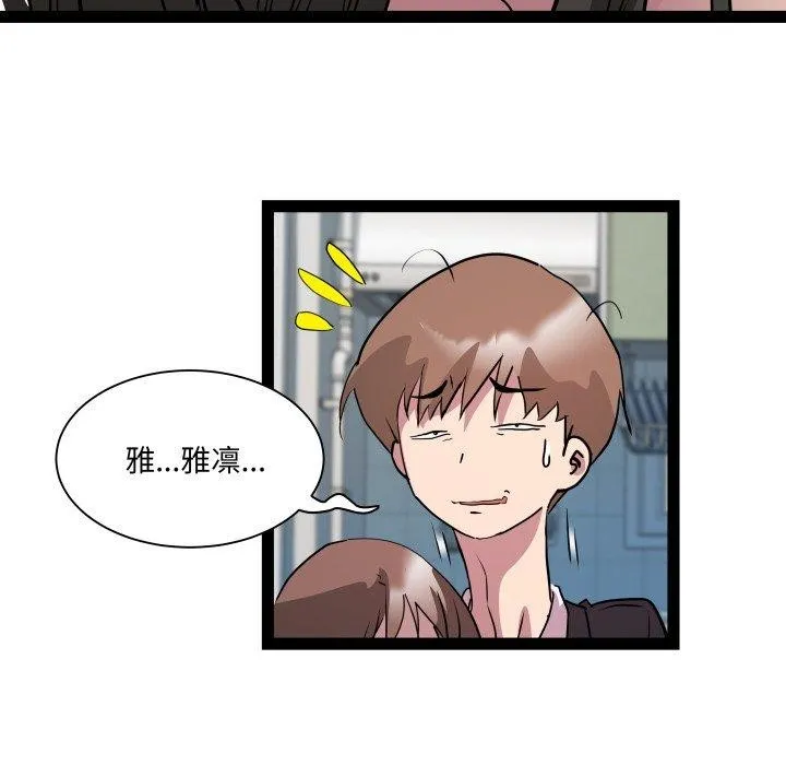 RE：23岁-第40話 - 图片 52