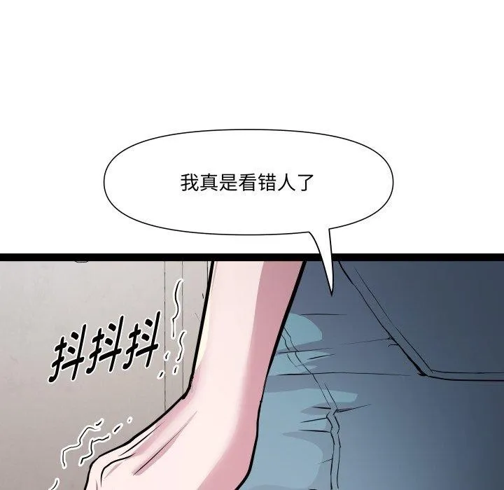RE：23岁-第40話 - 图片 58