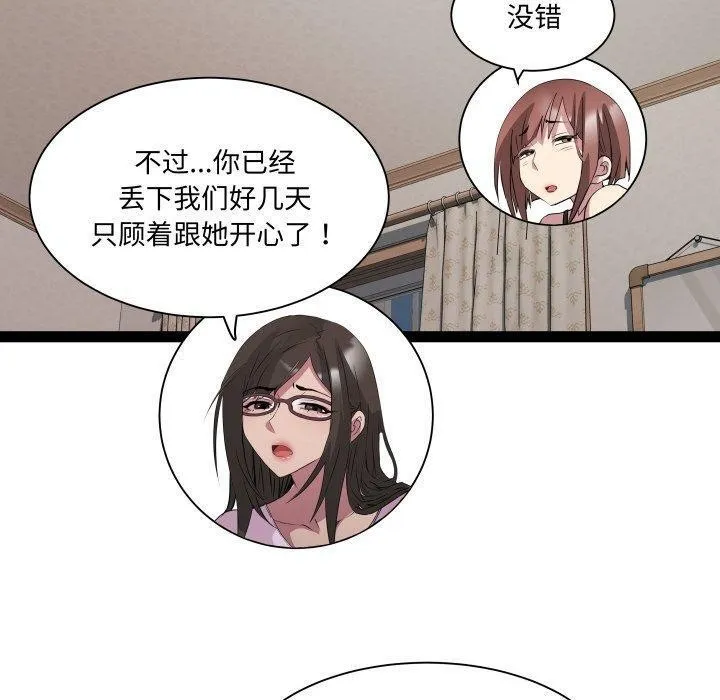 RE：23岁-第40話 - 图片 70