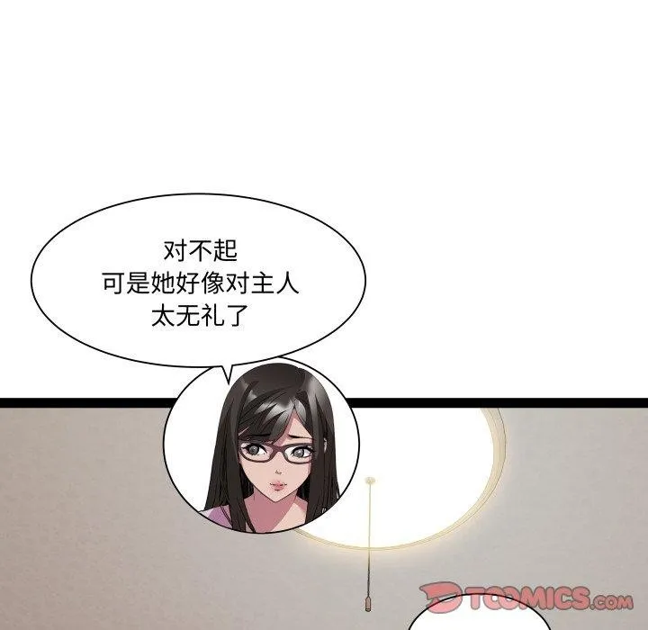 RE：23岁-第40話 - 图片 69