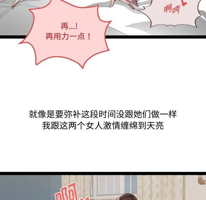 RE：23岁第40話