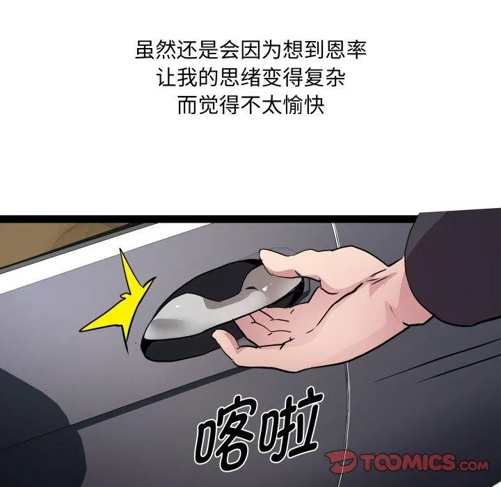 RE：23岁-第40話 - 图片 111