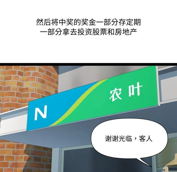 RE：23岁-第40話 - 图片 119