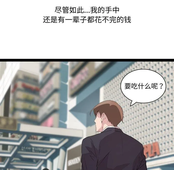 RE：23岁-第40話 - 图片 122