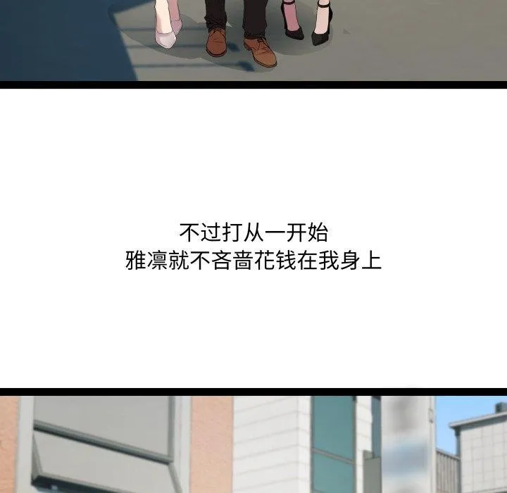 RE：23岁-第40話 - 图片 134