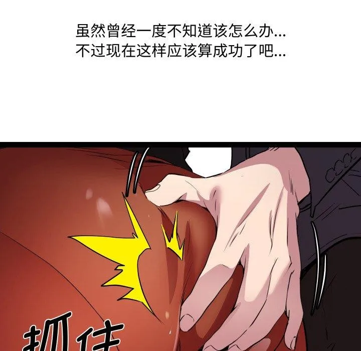 RE：23岁-第40話 - 图片 143