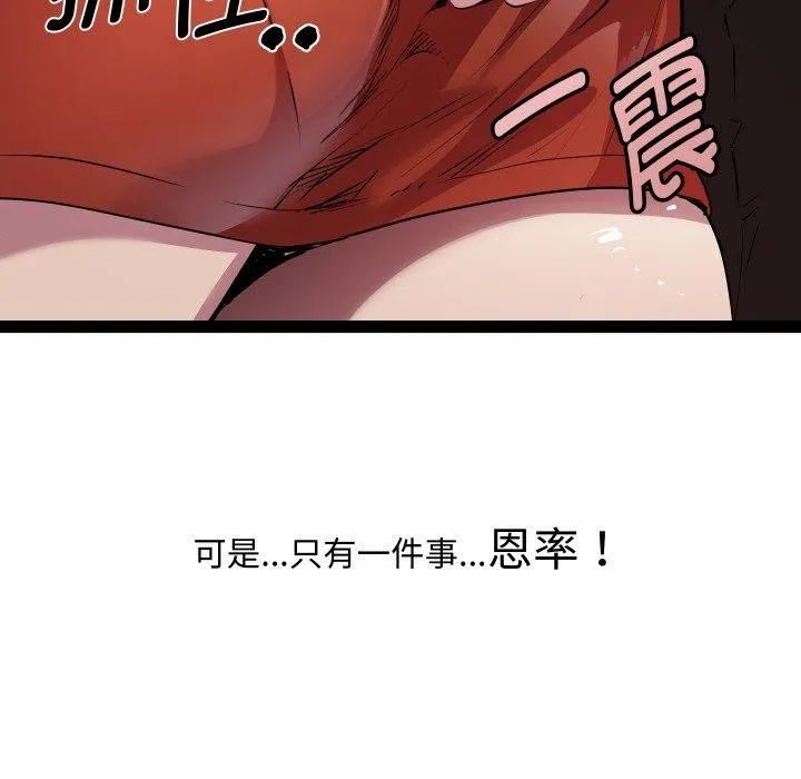 RE：23岁第40話