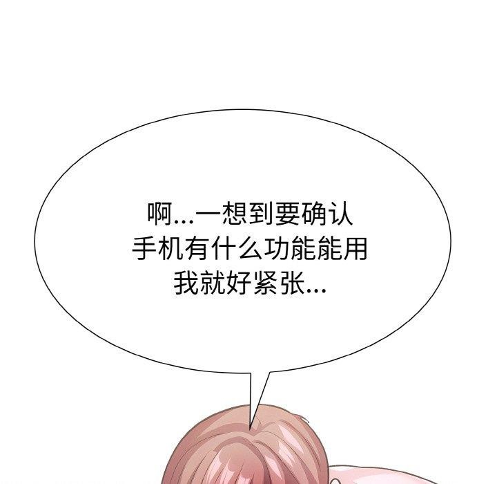 走不出的房间：第二季第35話