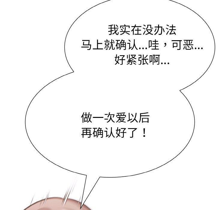 走不出的房间:第二季第35話